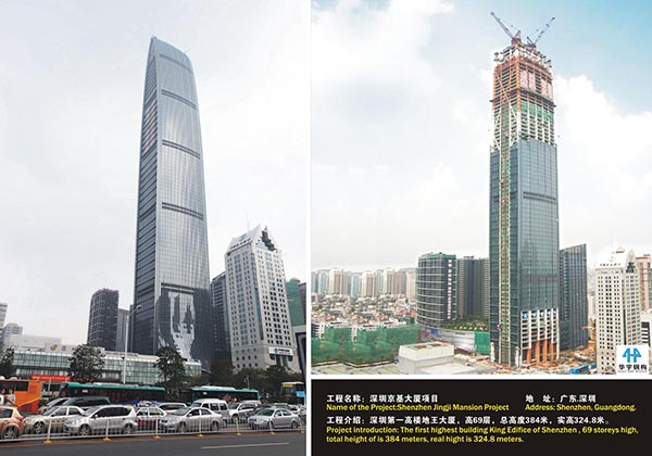 深圳京基大厦