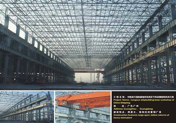 中船龙穴造船基地华机项目下料及钢结构车间工程