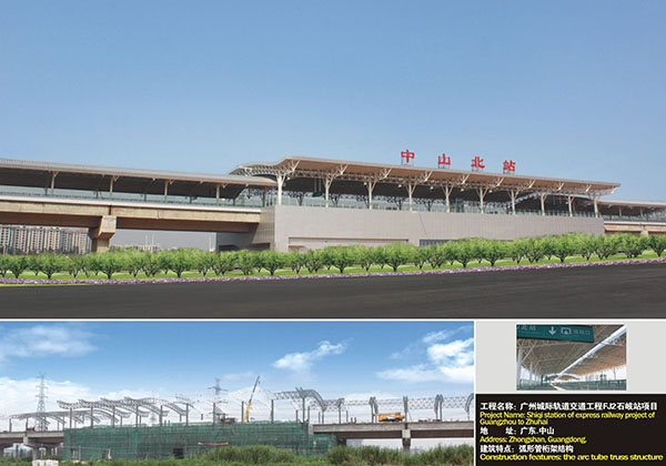 广州城际轨道交道工程FJ2石岐站