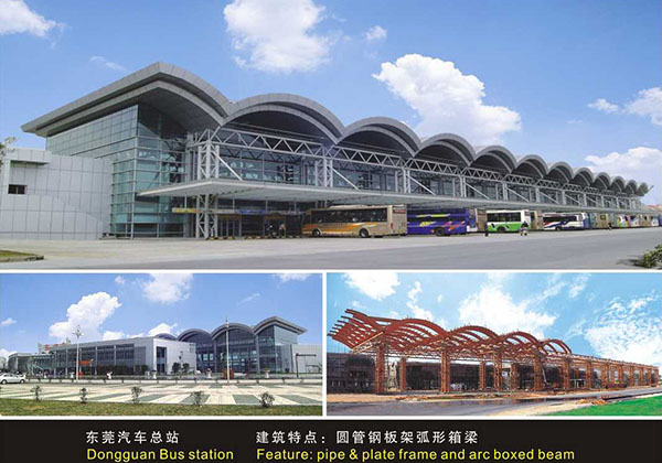 东莞市汽车总站