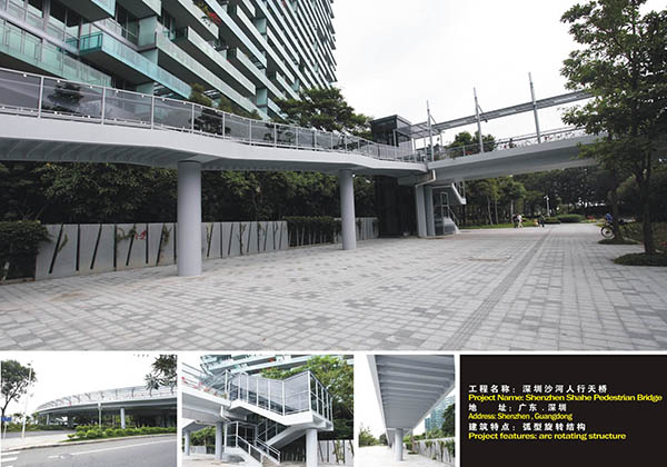 深圳沙河人行天桥
